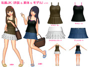 【MMD】私服JK(衣装&素体&モデル) v0.6