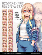 特攻服 ニコニコ静画 イラスト