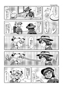 東方壱枚漫画録179「叶わぬ予定」