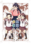 【C95情報】新刊「鳳翔さんちの綾敷ちゃん!!」