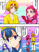 さあやちゃん・・・