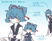 まいにちお小夜 #551