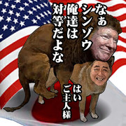 日米関係の真実