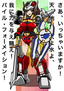 353 伊勢改二・バイカンフー