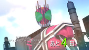 平成ジェネレーションズFOREVERまであと4日
