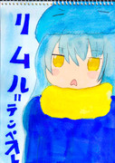 リムル様ラクガキ