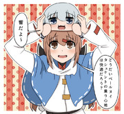 響を頭に乗せるタシュケント