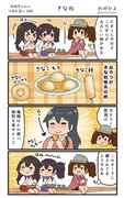 赤城ちゃんのつまみ食い 346