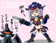 怪獣にされちゃったアカネちゃん