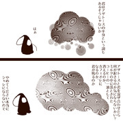 ヨグ ソトース ニコニコ静画 イラスト