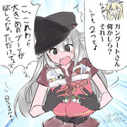 ガングートさん　見られちゃう！