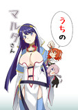 うちのマルタさん 表紙
