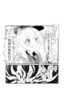 ストップ・ザ・へべれけ響さん　その１０