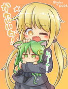 にゃがつき と さつきちゃん