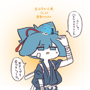 まいにちお小夜 #556