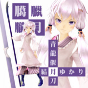 臈臘朧月【結月ゆかり誕生祭2018】