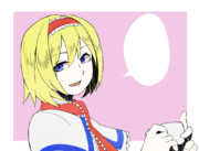 アリス