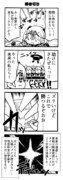 特急料金は存在はでかい！！
