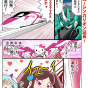 シンカリオン ニコニコ静画 イラスト