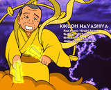 Rydeen(木久扇Ver）