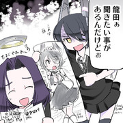 本当に怖い時の天龍