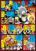 クリスマスがもうじきやって来る