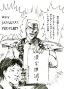 厚切りジェイソン ニコニコ静画 イラスト