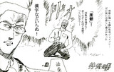 林修の拳！第六十八話「聖帝厚切りジェイソンの悲しき過去」