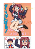 さくらがんばる!
