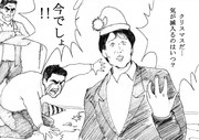 林修 ニコニコ静画 イラスト