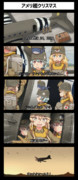アメリ艦クリスマス