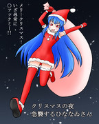 クリスマスだひななゐさん