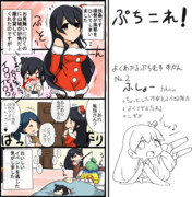 ぷちこれ！２８