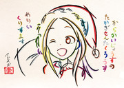 ひらがなで高木サンタクロースを再現してみた