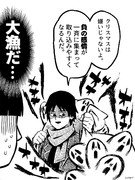 モブサイコ100 ニコニコ静画 イラスト