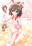 椎奈ちゃん！！！