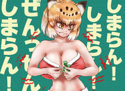 クリスマスイブに間に合わなかったジャガー