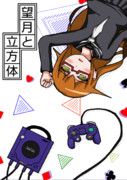 C95新刊表紙