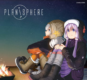 【C95】結月ゆかり紲星あかり/Planisphere【ちょむP】