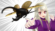 ヘラクレスオオカブト ニコニコ静画 イラスト
