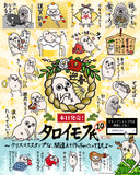 【LINEスタンプ"タロイモフ氏第10弾"年末年始特集販売中！】