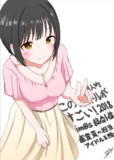 鷹富士茄子さん