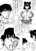 流行らなそうな格闘漫画の主人公、経験のないことに戸惑う