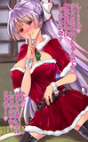 12/24日は不死の日でクリスマスイヴ