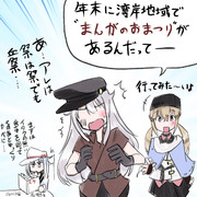 タシュケントは年末のまんがまつりに行ってみたい！