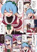 サドさまトナカイ！