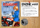【冬コミ】EINZINE vol.8【新刊】