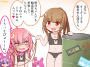 うーちゃん輸送作戦！