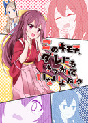 このキモチ、ダレにもきづかれていないよね！？