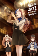 艦これjazz